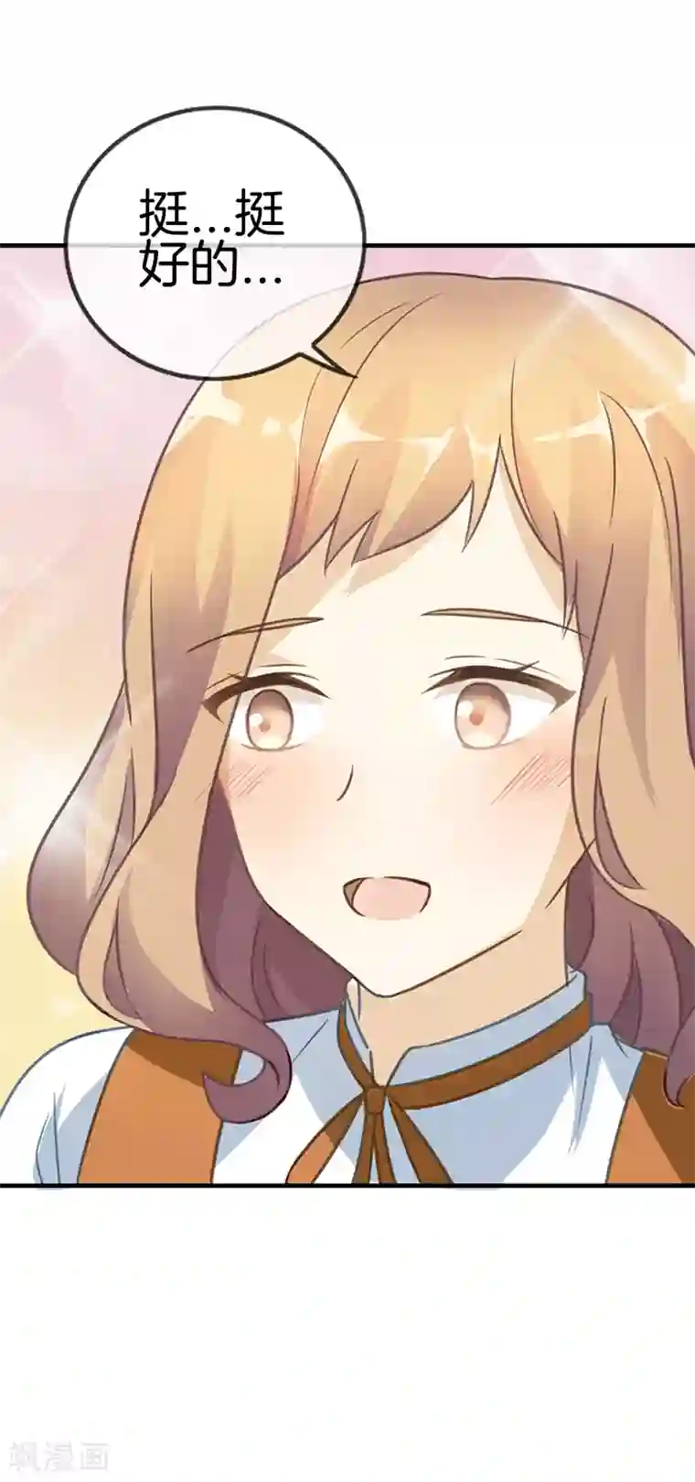 邵总的首席小萌妻第23话 她正合我意