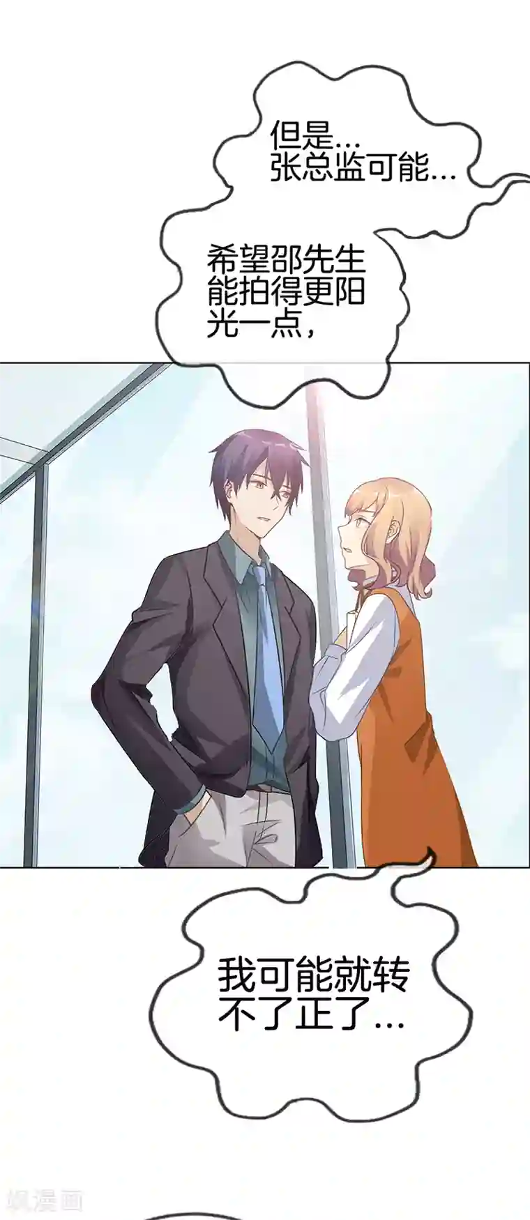 邵总的首席小萌妻第23话 她正合我意