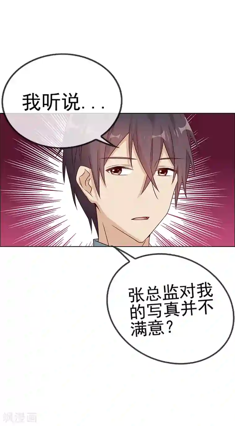 邵总的首席小萌妻第23话 她正合我意