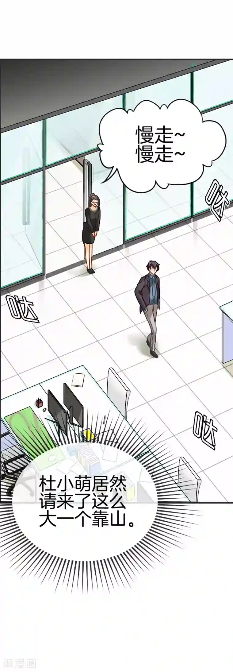 师父我坚持不住了花千骨第24话 去我心里如何