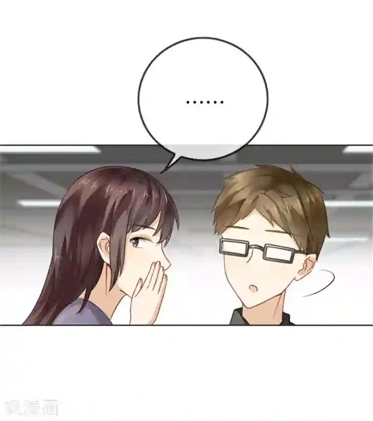 邵总的首席小萌妻第25话 绯闻来袭
