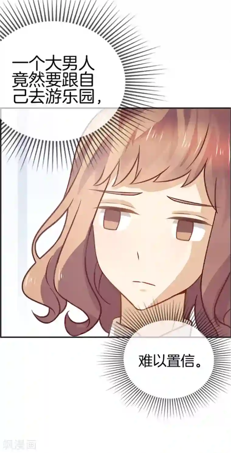 邵总的首席小萌妻第25话 绯闻来袭