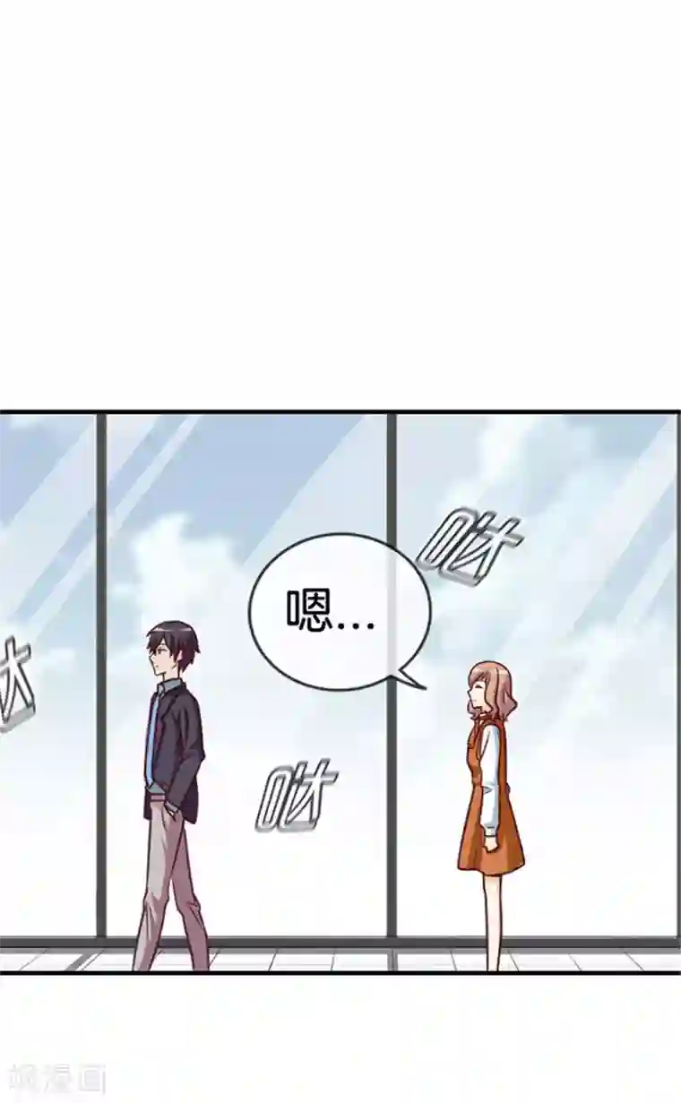 邵总的首席小萌妻第25话 绯闻来袭
