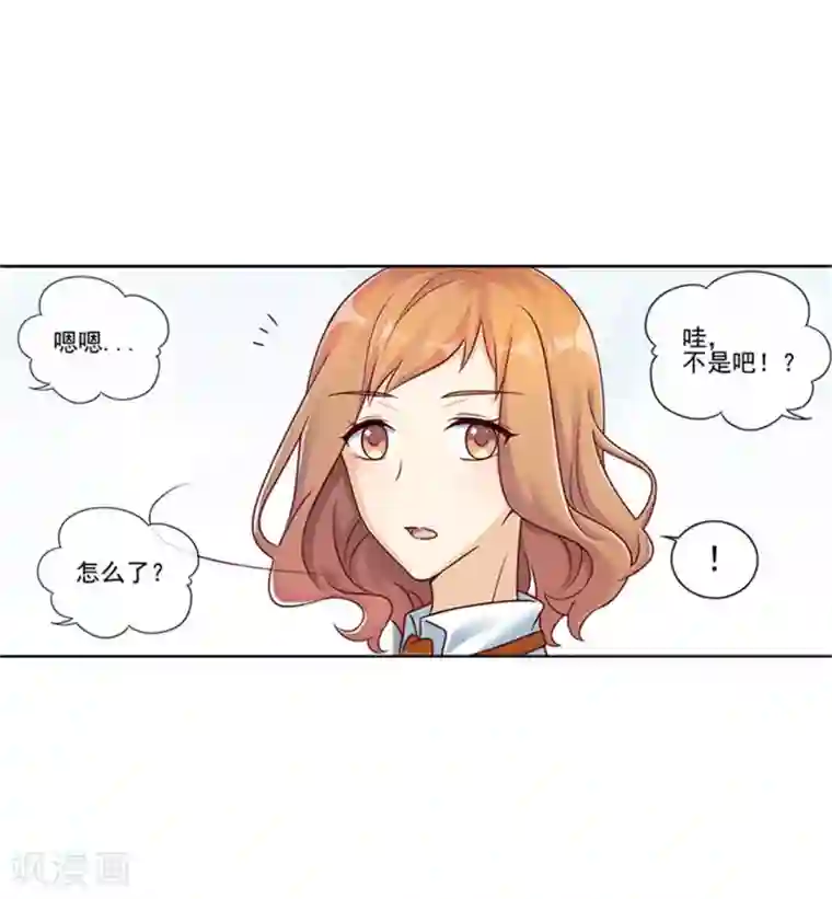 邵总的首席小萌妻第25话 绯闻来袭