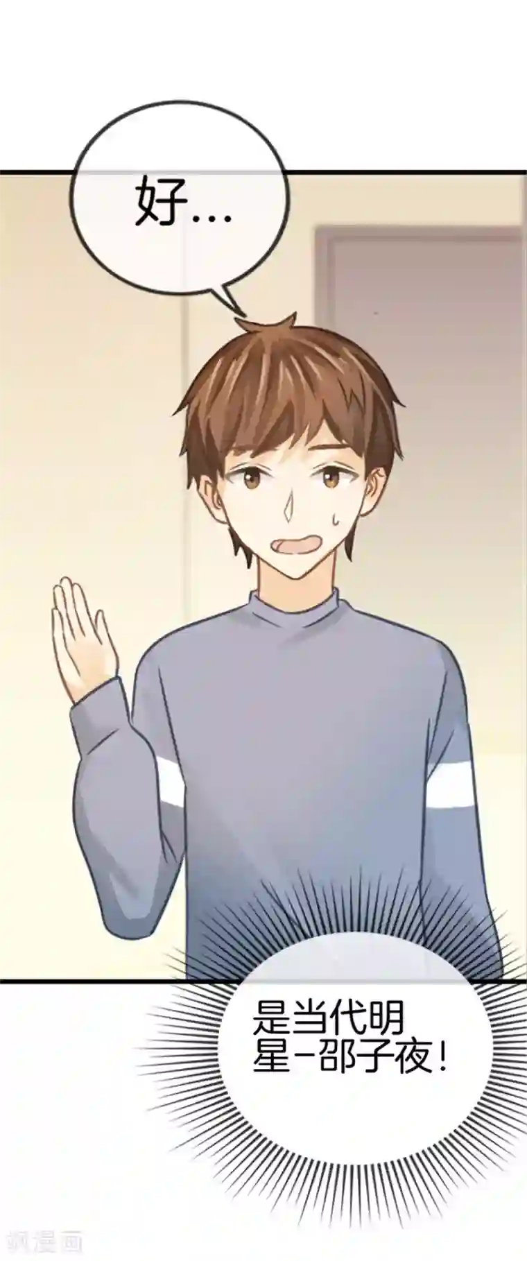 魅凪・バビロンのXX妇第26话 未来姐夫