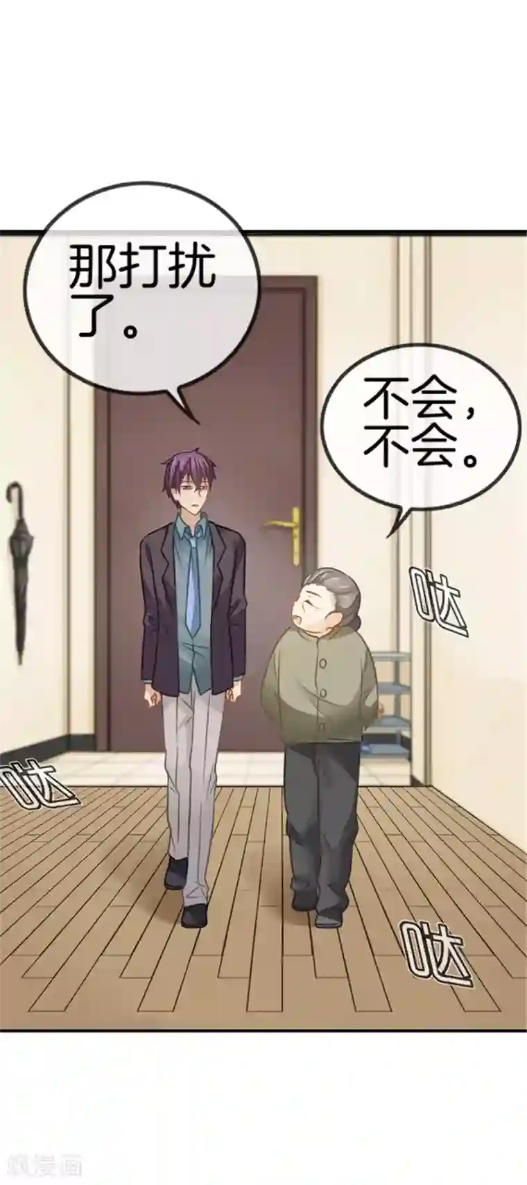 魅凪・バビロンのXX妇第26话 未来姐夫