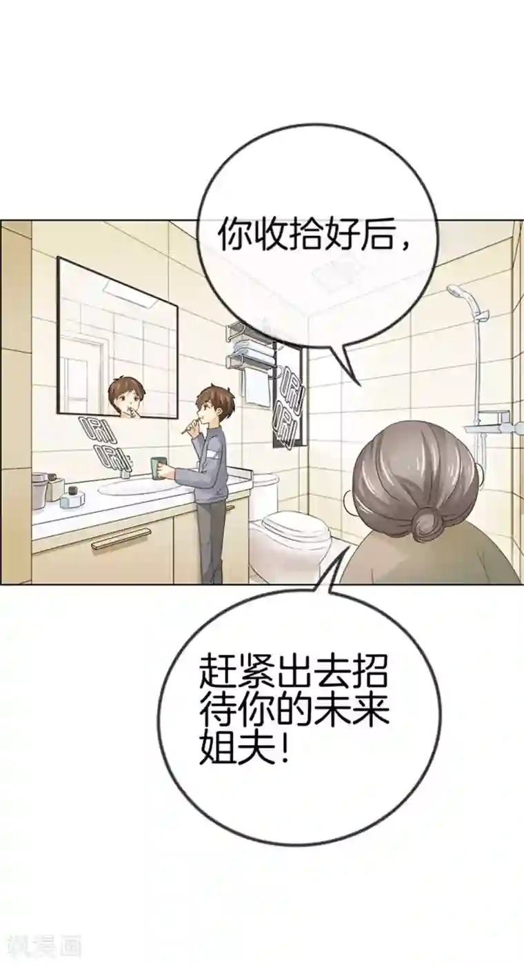 魅凪・バビロンのXX妇第26话 未来姐夫