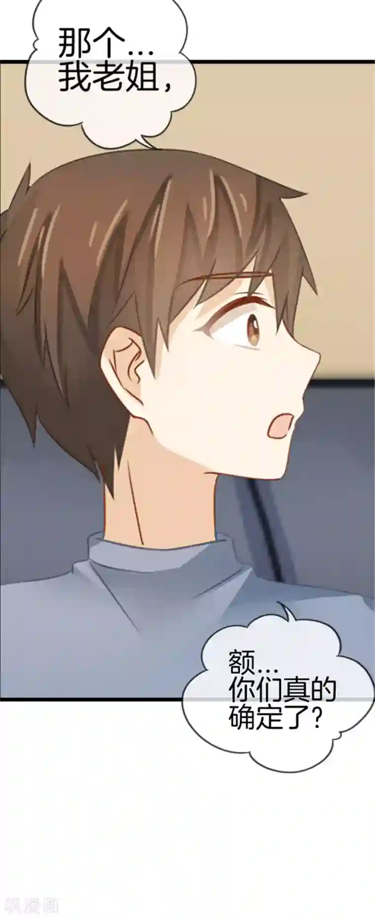 邵总的首席小萌妻第27话 素颜现世