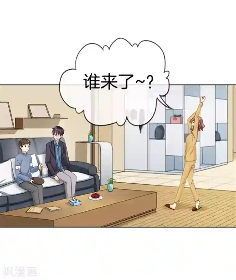 邵总的首席小萌妻第27话 素颜现世