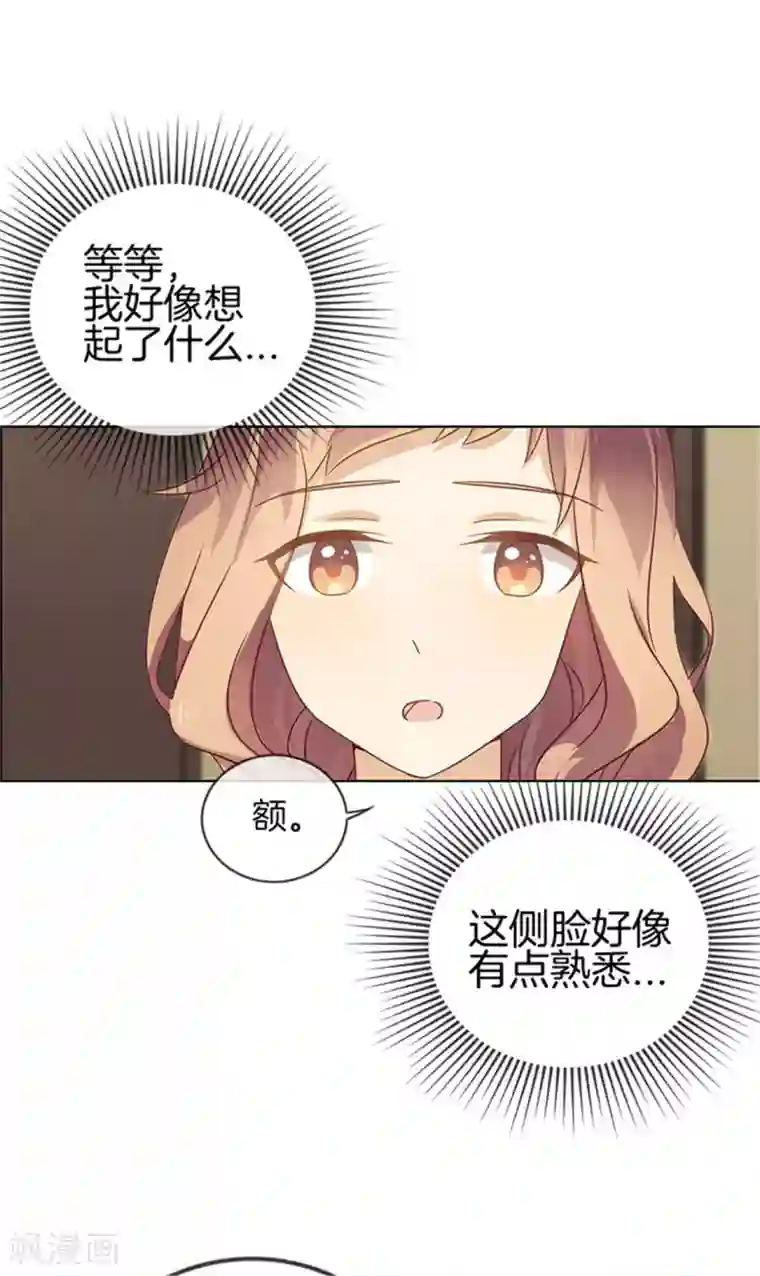 邵总的首席小萌妻第27话 素颜现世