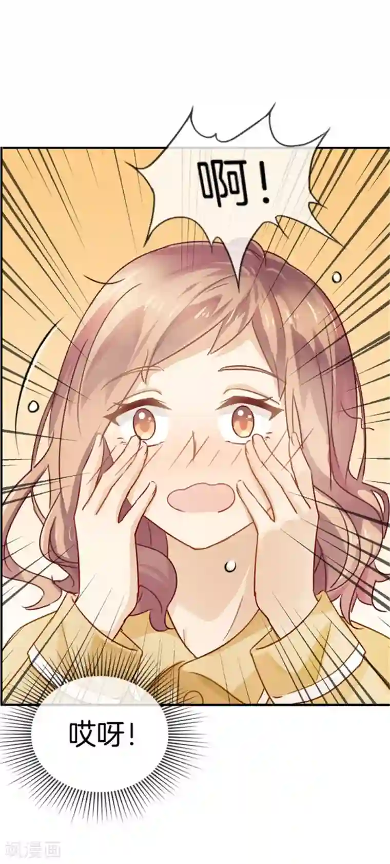 邵总的首席小萌妻第27话 素颜现世