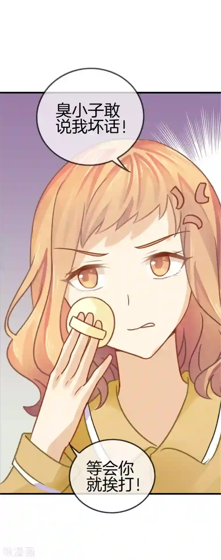 插哭政治课代表第28话 他真不是男朋友