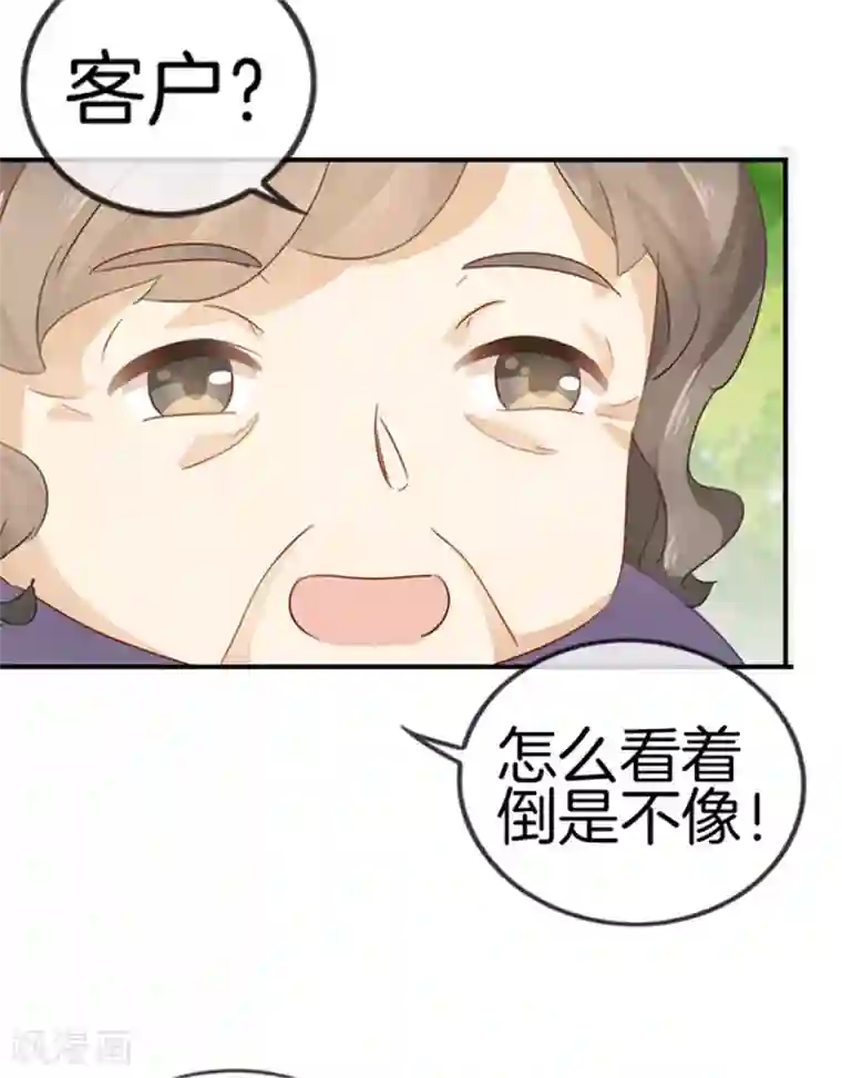 插哭政治课代表第28话 他真不是男朋友