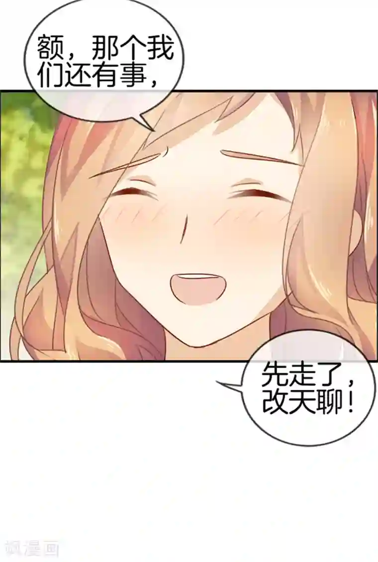 插哭政治课代表第28话 他真不是男朋友