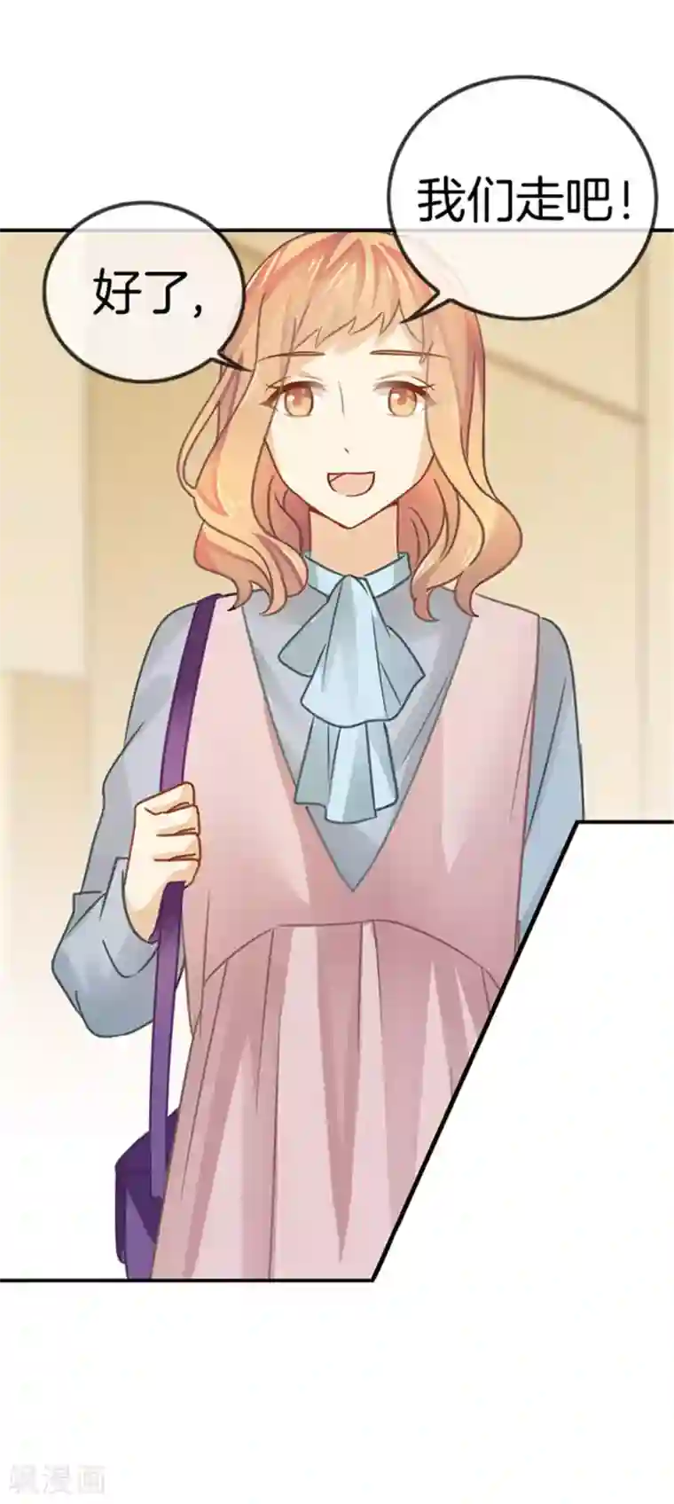 插哭政治课代表第28话 他真不是男朋友