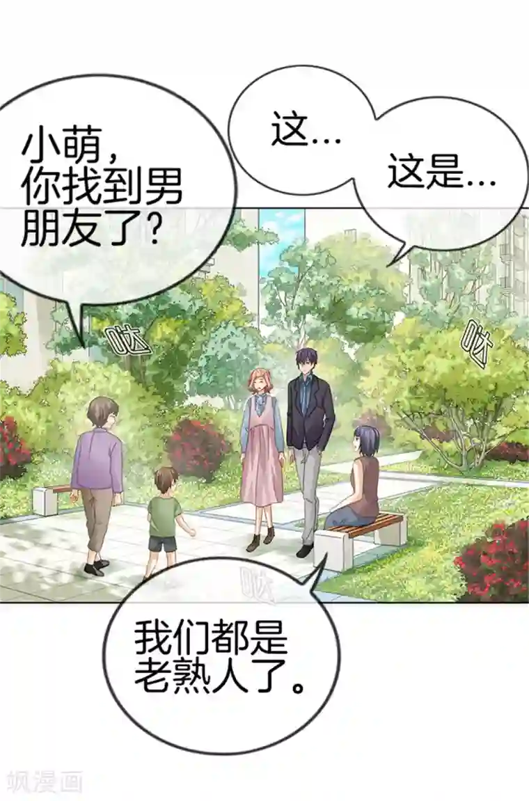 插哭政治课代表第28话 他真不是男朋友