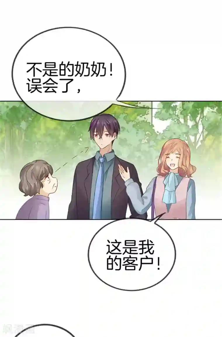 插哭政治课代表第28话 他真不是男朋友