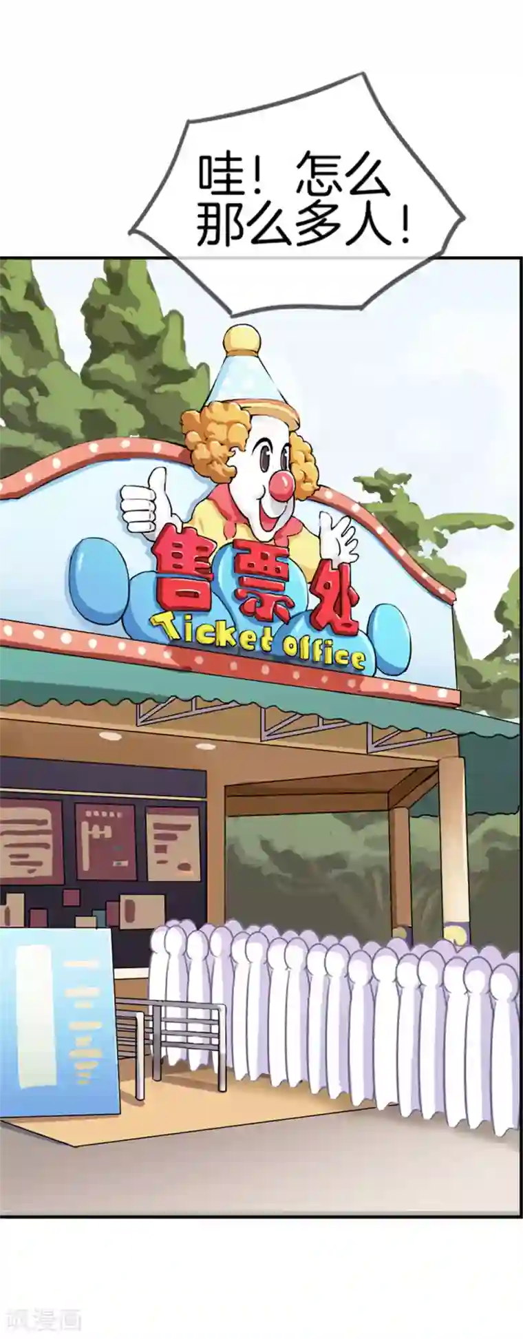 邵总的首席小萌妻第29话 因为你喜欢……