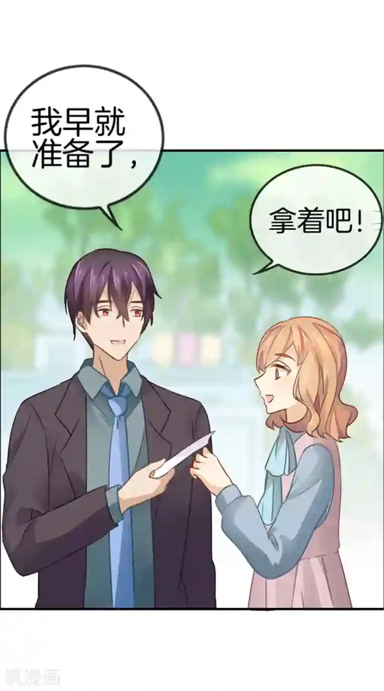 邵总的首席小萌妻第29话 因为你喜欢……