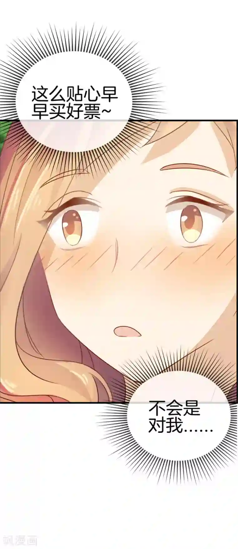 邵总的首席小萌妻第29话 因为你喜欢……