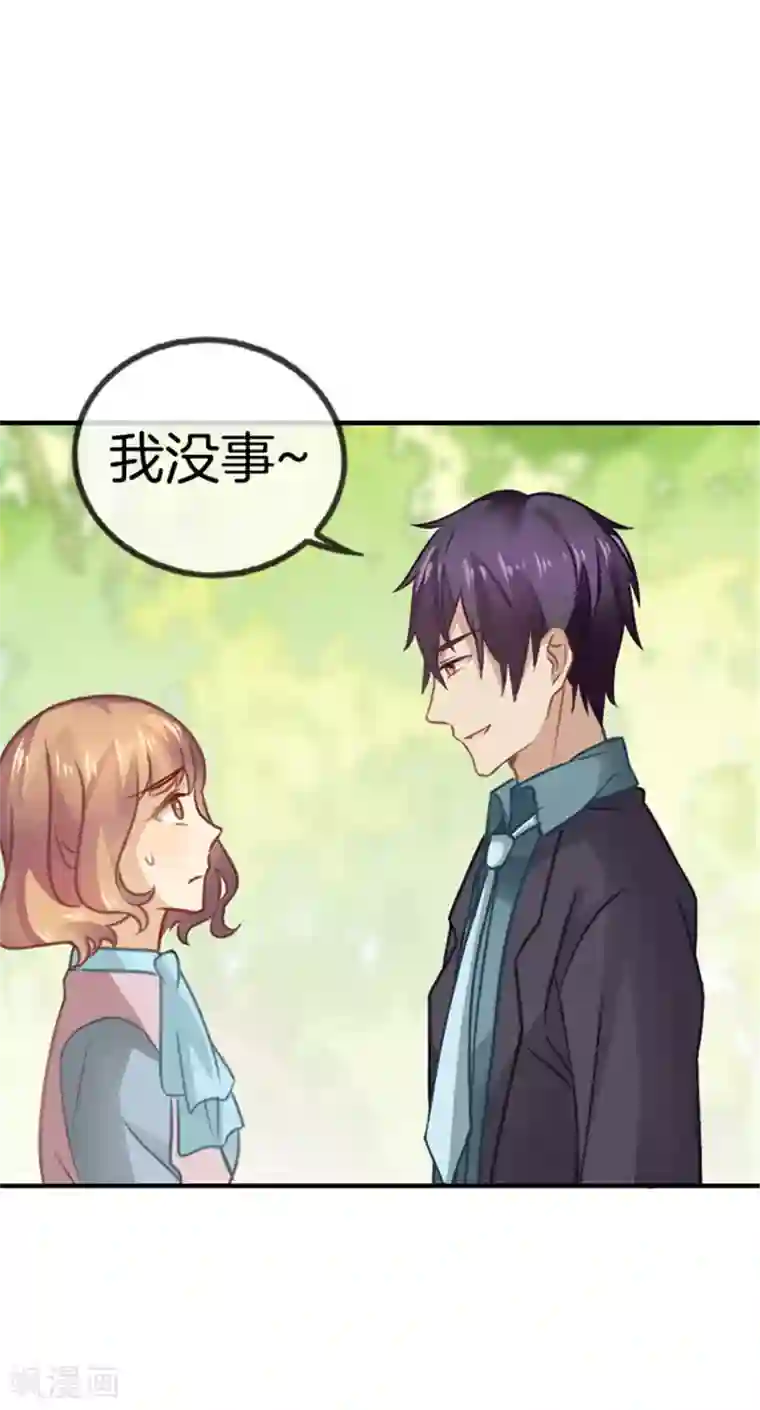 邵总的首席小萌妻第30话 约会攻略