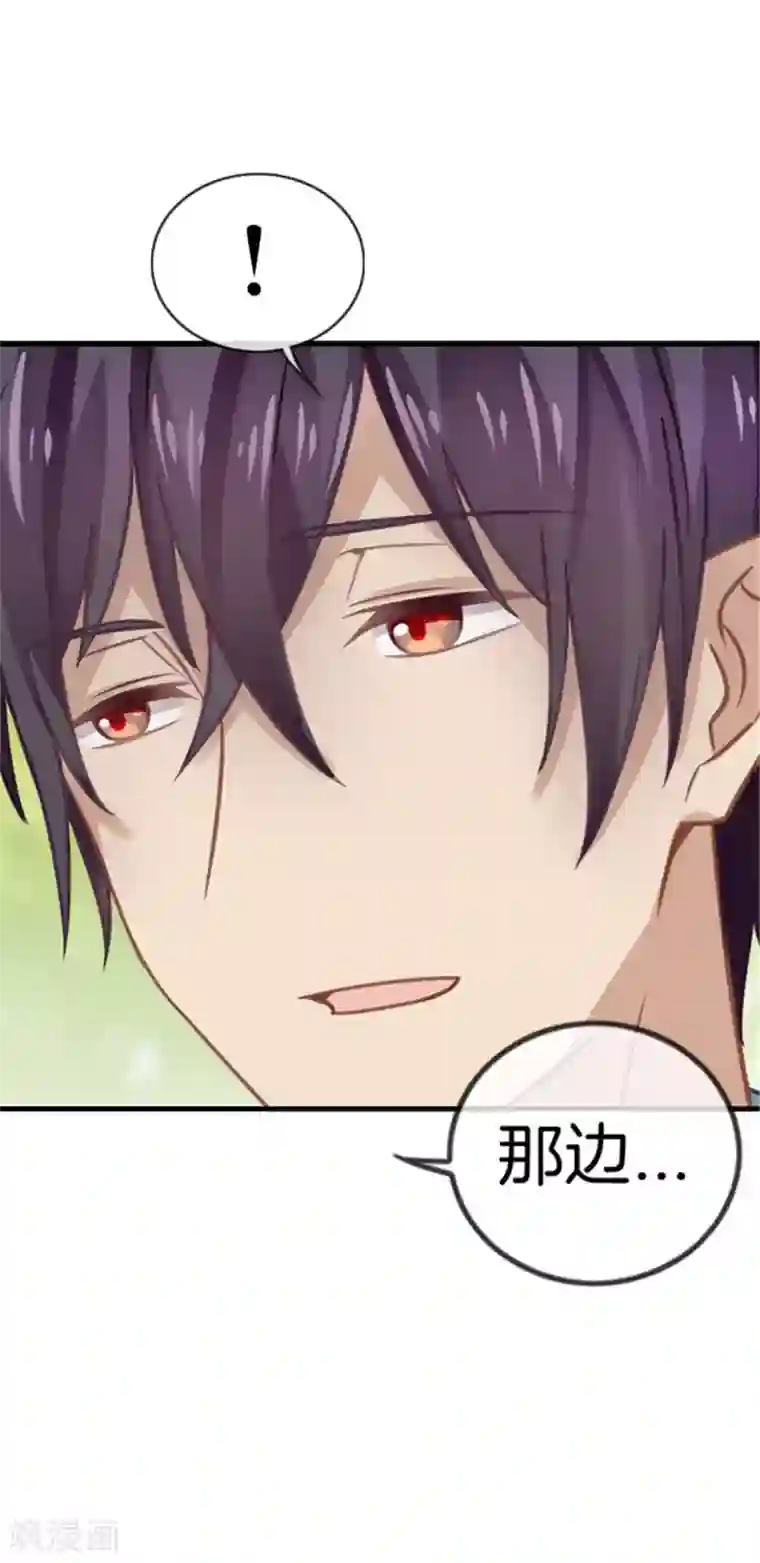 邵总的首席小萌妻第30话 约会攻略