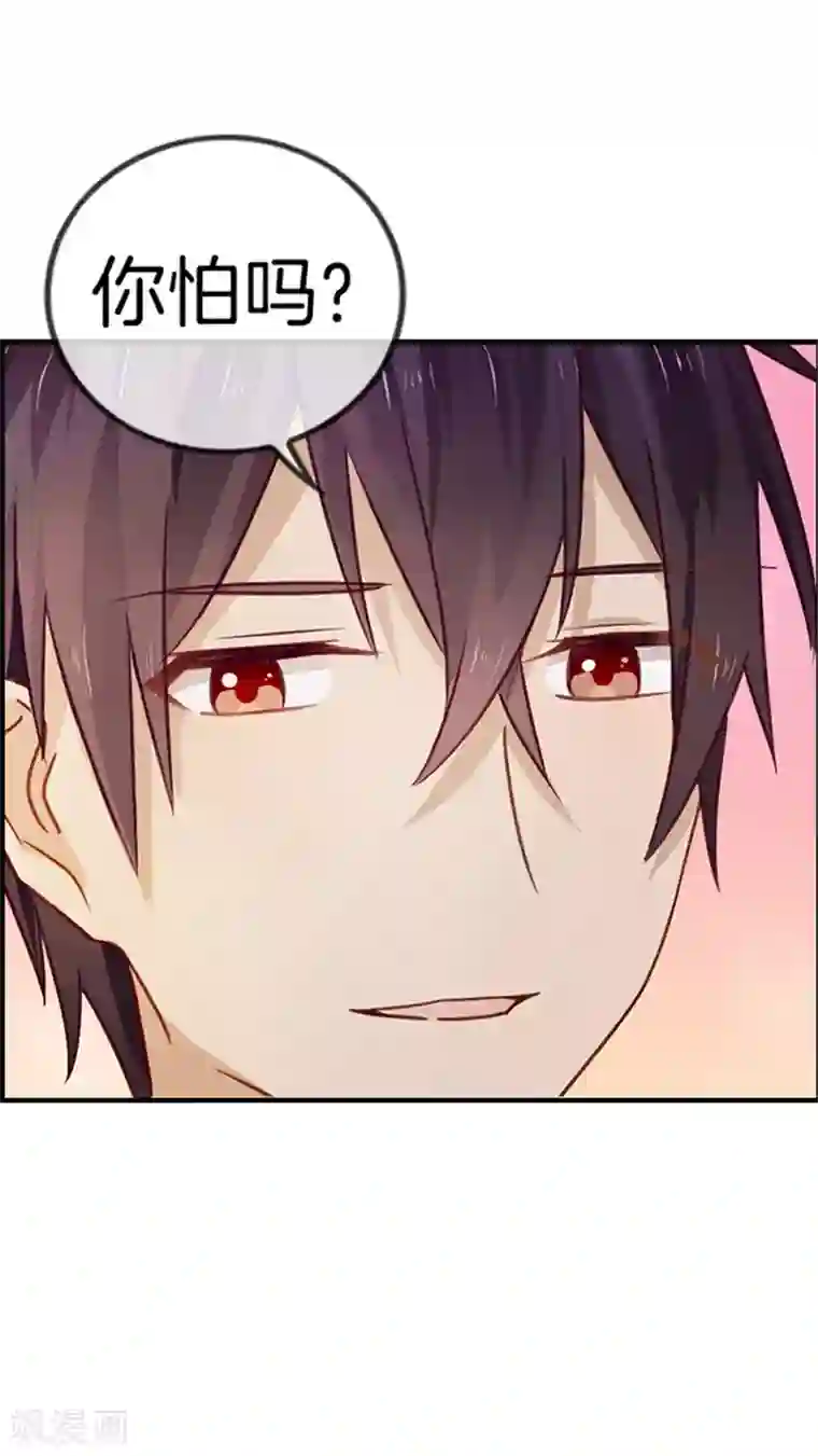 邵总的首席小萌妻第30话 约会攻略