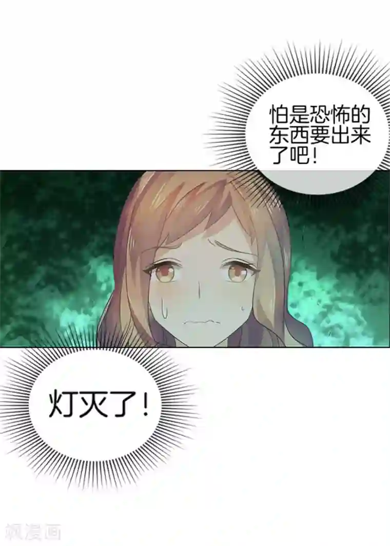 邵总的首席小萌妻第31话 要的就是这个效果