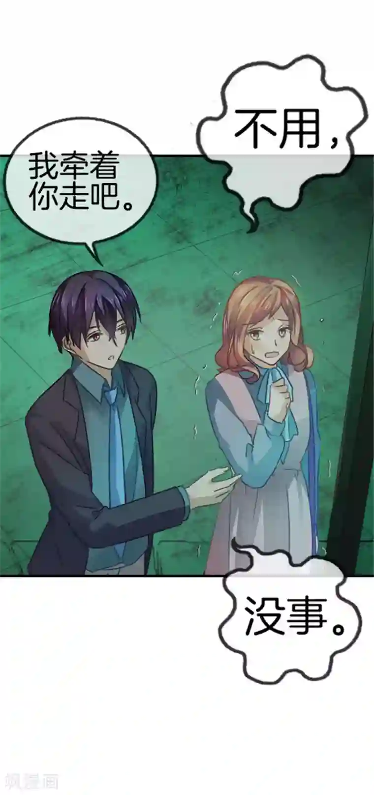 邵总的首席小萌妻第31话 要的就是这个效果