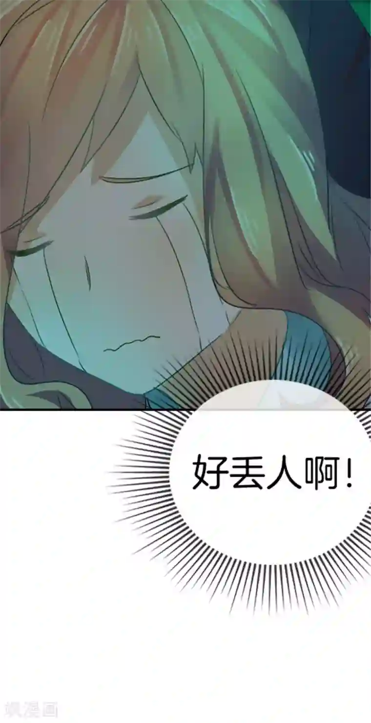 邵总的首席小萌妻第32话 险些露馅