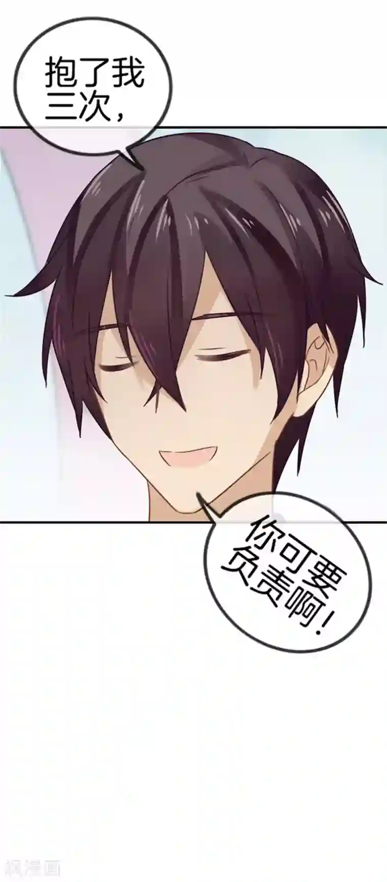 邵总的首席小萌妻第32话 险些露馅