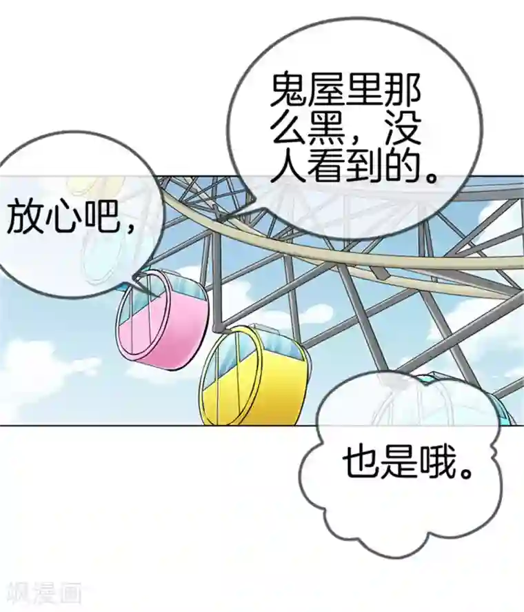 邵总的首席小萌妻第32话 险些露馅