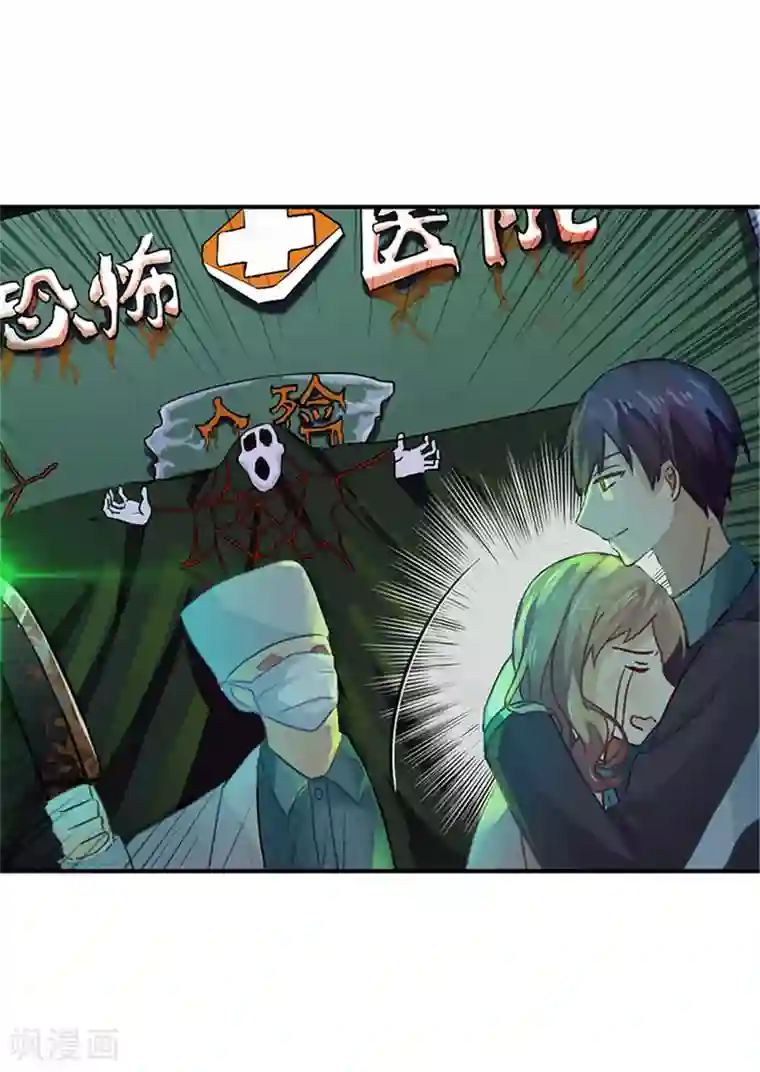 邵总的首席小萌妻第32话 险些露馅