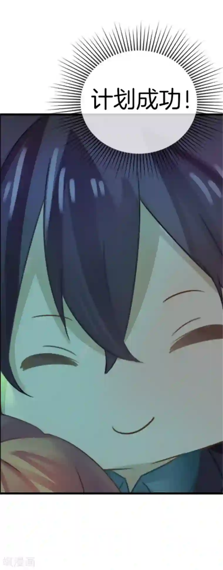 邵总的首席小萌妻第32话 险些露馅