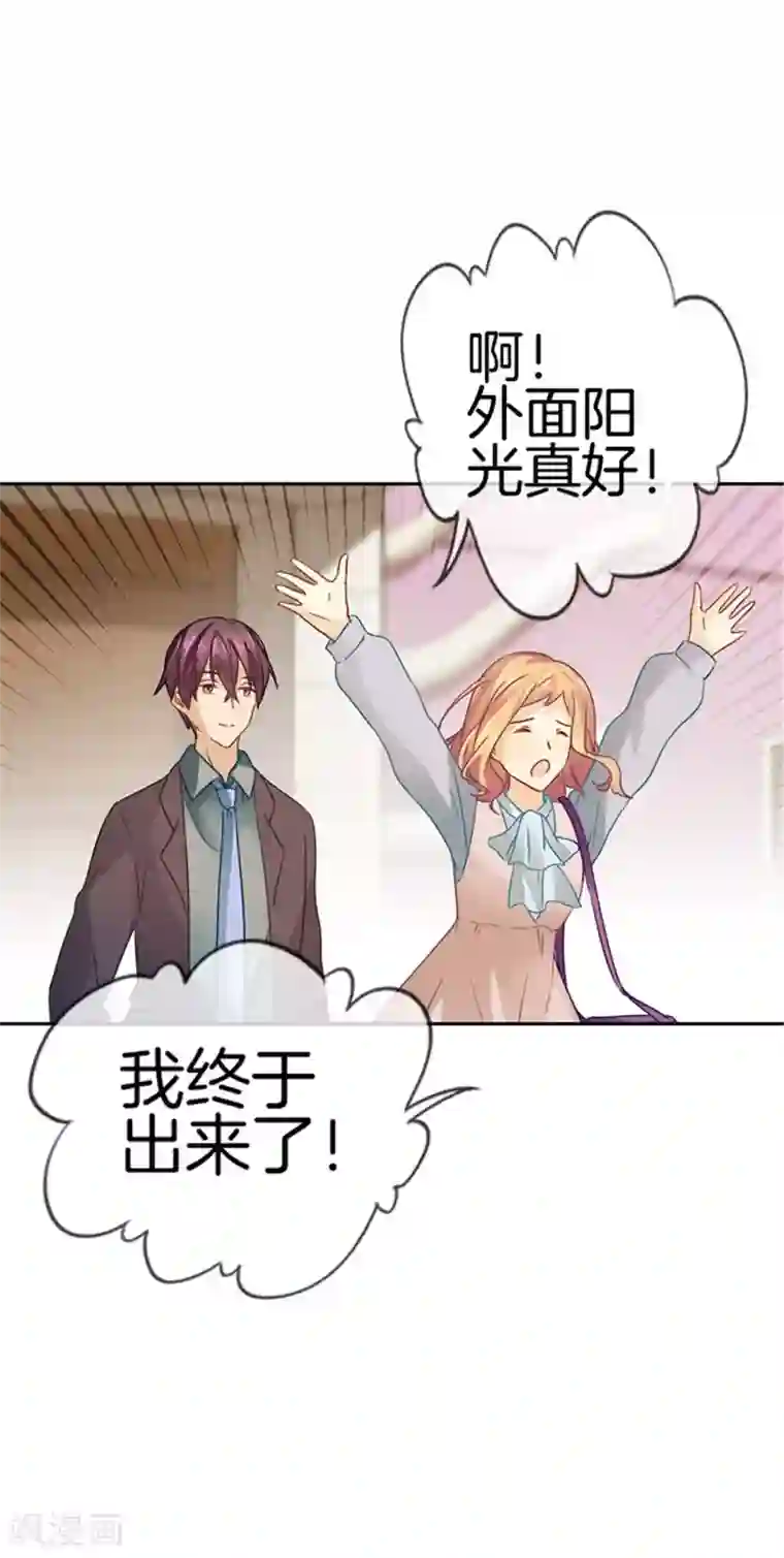 邵总的首席小萌妻第32话 险些露馅