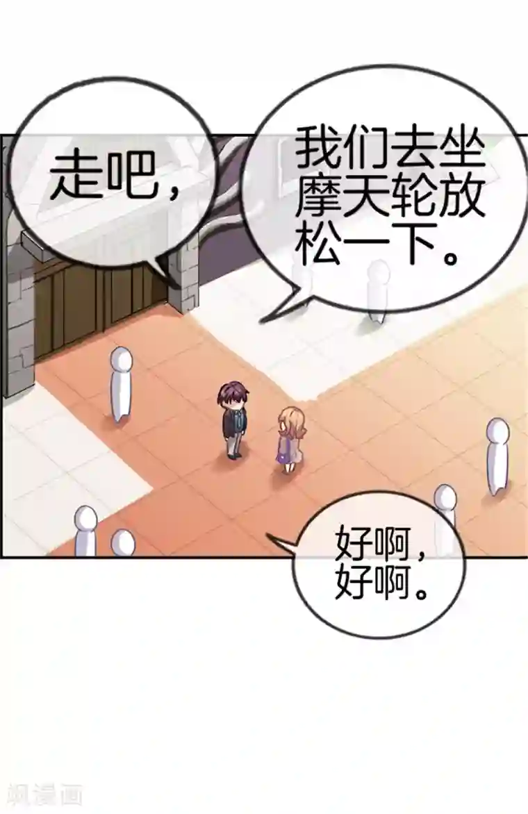 邵总的首席小萌妻第32话 险些露馅