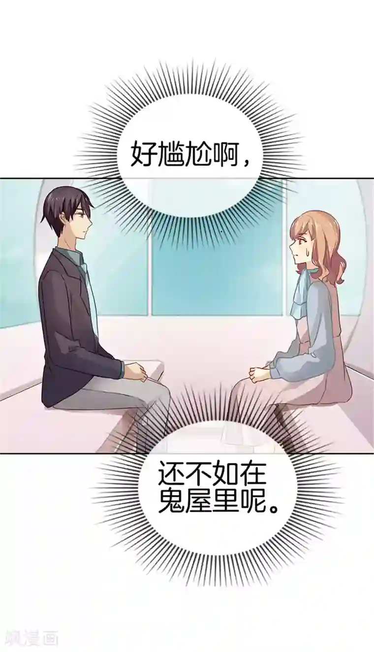 邵总的首席小萌妻第32话 险些露馅