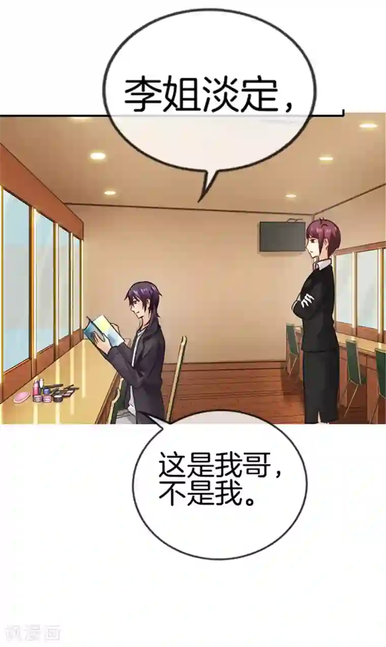 邵总的首席小萌妻第33话 这不是我