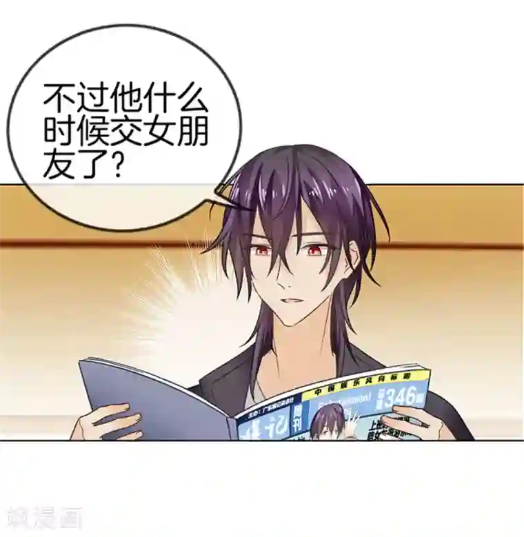 邵总的首席小萌妻第33话 这不是我