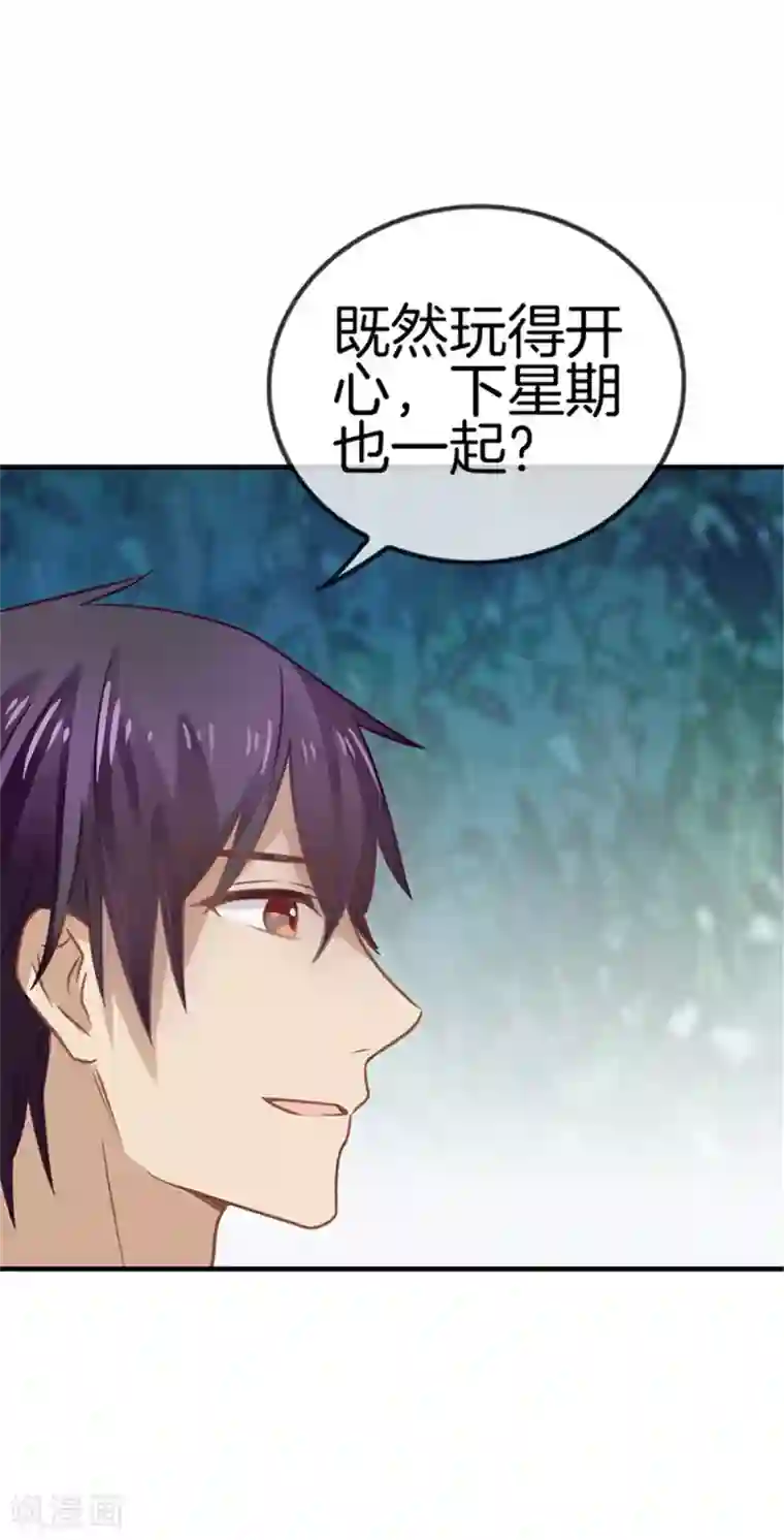 邵总的首席小萌妻第33话 这不是我