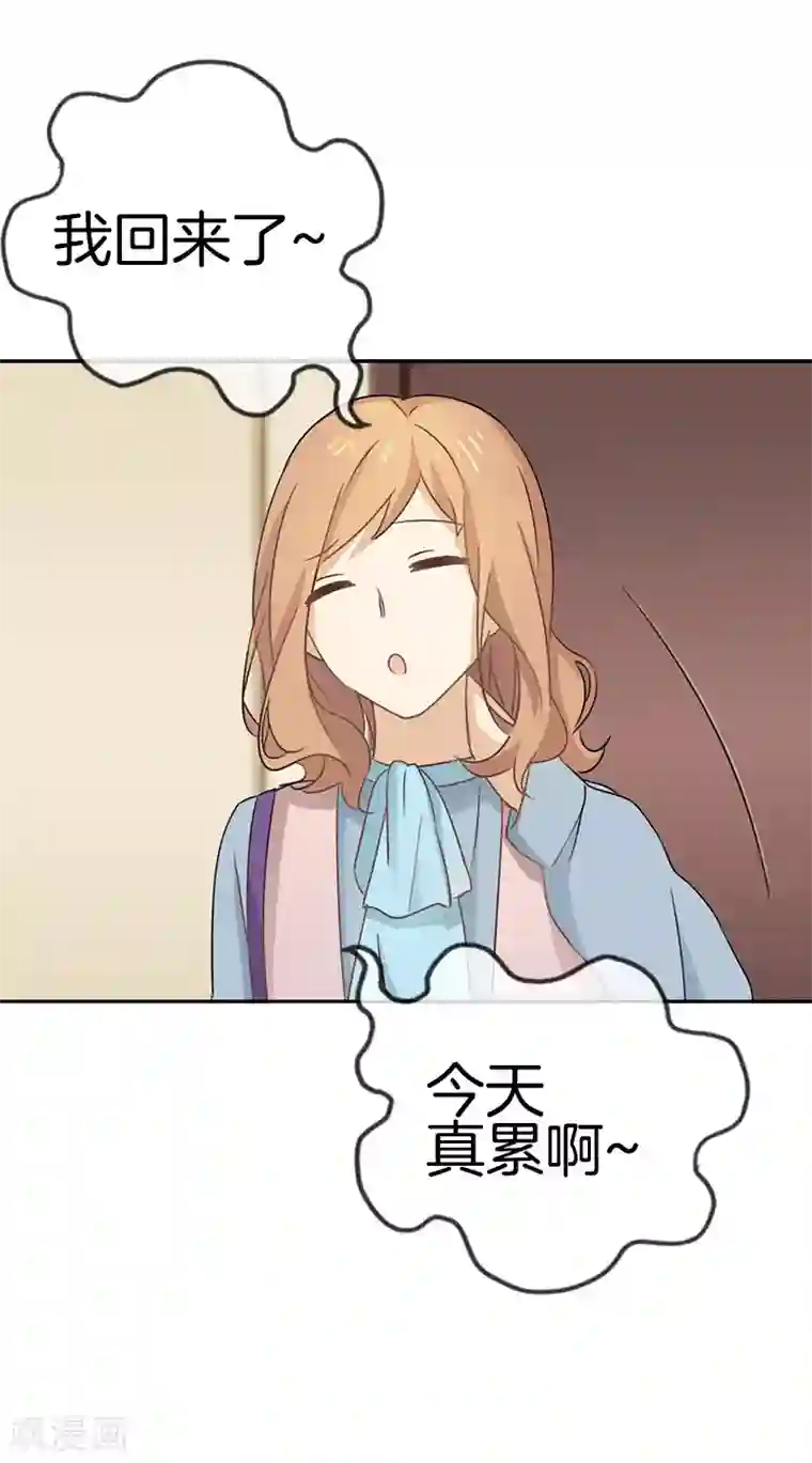邵总的首席小萌妻第34话 两个榆木脑袋
