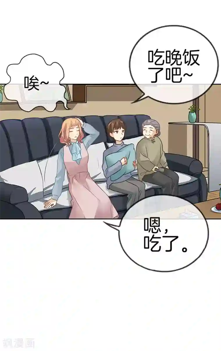 邵总的首席小萌妻第34话 两个榆木脑袋