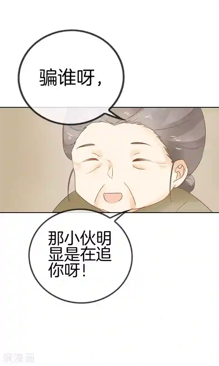 邵总的首席小萌妻第34话 两个榆木脑袋