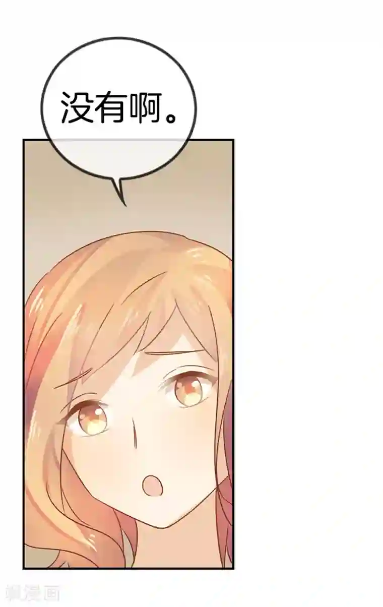 邵总的首席小萌妻第34话 两个榆木脑袋