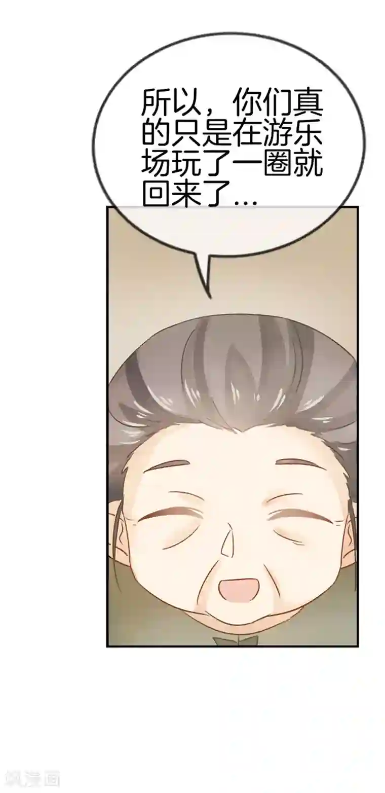 邵总的首席小萌妻第34话 两个榆木脑袋