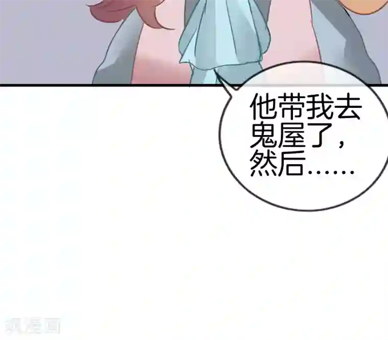 邵总的首席小萌妻第35话 你们不可能