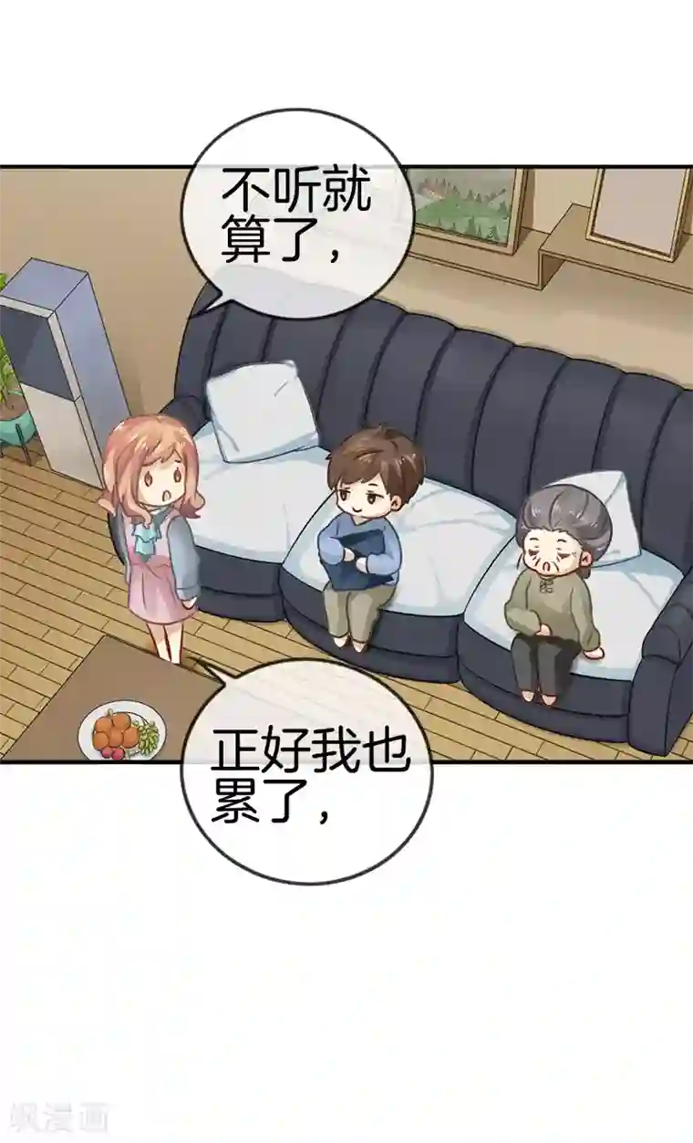 邵总的首席小萌妻第35话 你们不可能