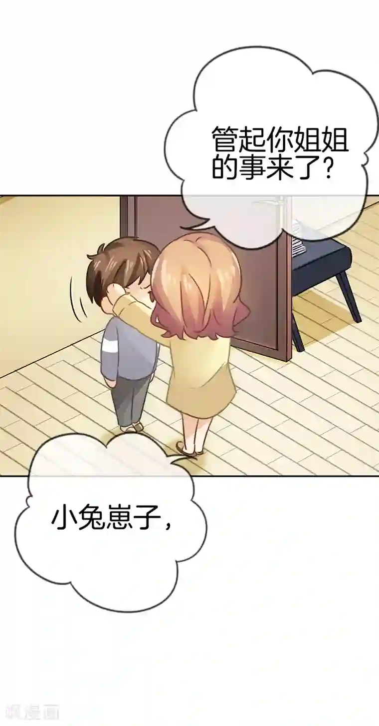 邵总的首席小萌妻第36话 因他失眠