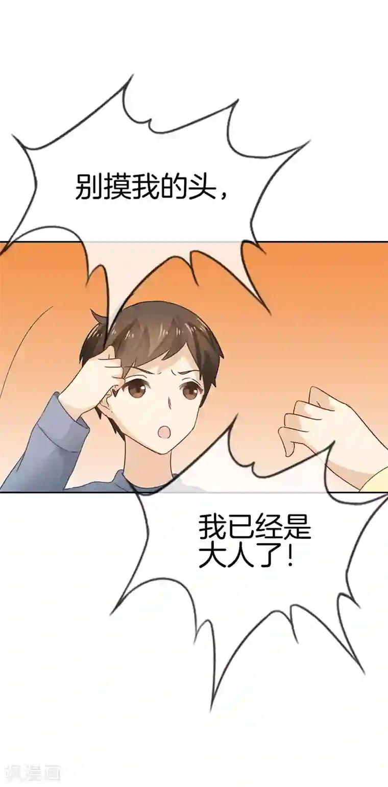 邵总的首席小萌妻第36话 因他失眠