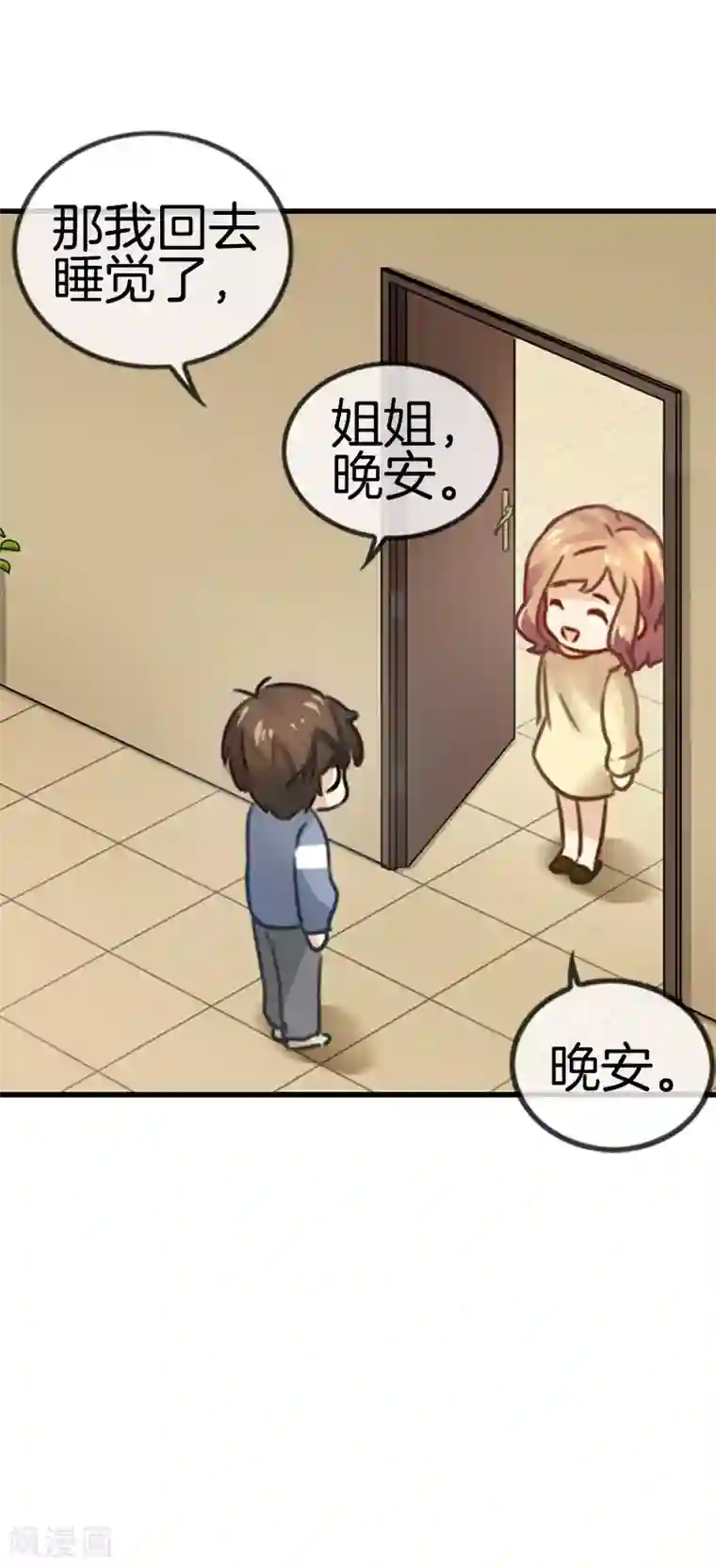 邵总的首席小萌妻第36话 因他失眠